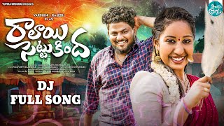 RALAYI SETTU KINDHA DJ FULL SONG | VARSHINI | MANU MICHAEL | SOUMYA RAGAM