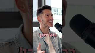 כשקשה לכם, תזכרו את זה! | פרק 81 בפודקסט גבולות הגיון עם נאדר בוטו |👆לינק לצפייה בפרק המלא👆