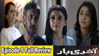 Akhri Baar Drama Episode 09 | Adnan Siddiqui \u0026 Shaheera Jalil Albasit | Express TV Drama Review