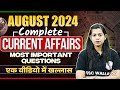 August Current Affairs 2024 | Monthly Current Affairs | August Month Current Affairs | Krati Mam