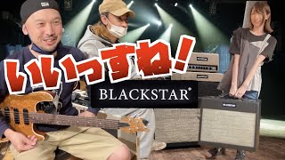 話題のギターアンプ、人気ギタリストが弾いてみた結果…！？世界最軽量フルチューブBlackstar St. James（セントジェームス）を西尾知矢さん、磯貝一樹さんらがガチでタメシビキ会！