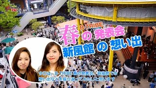 ストリートダンス 春の発表会 京都 新風館の想い出 (B-TRIBE TV)