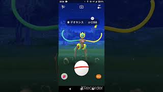 執念『こい!!!』やっと撮影できました。デオキシス、リモート、色違い【ポケモンGO】#shorts #ゲーム実況 #pokemon