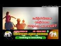 மகிழ்ச்சியான வாழ்க்கை யாருக்கு அமையும் gajendran astro services astrology class 9994690117