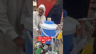 Nehru Place ki VVIP छाछ 72 गुणों wali #ytshorts #reels #viral #trending #streetfood #vlogs #asmr