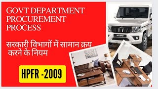 Procurement #tendering Process of Govt Dept #सरकार में सामान क्रय के नियम #HPFR- 2009 #by sankhyan