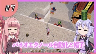 【VOICEROID実況】今更始める異世界生活 Part 7【CRAFTOPIA / クラフトピア】