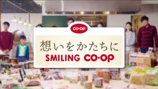 CO・OP商品ブランドイメージ動画