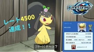 【POKEMON DUEL】OSR レート4500達成構築【ポケモンコマスター対戦動画】