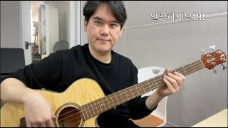 자막을 더 멋지게 달고 싶었다..... 그러나 실패하고 말았다.... 자우림 - 스물다섯, 스물하나를 통베이스로 연주해보았다.