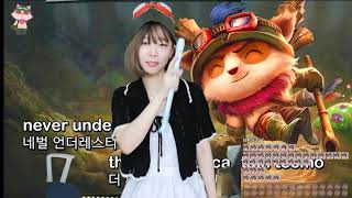 【나민님】【NaMin Dance】Teemo Gank 消失的提摩帽