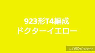 新幹線の走行音を比較してみた