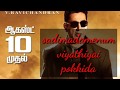 Vishwaroopam 2 ... Saathi matham song with lyrics...