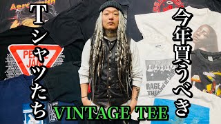 年内に買うべきヴィンテージTシャツ SADE、マスク、レイジアゲインストザマシーン パールジャムなどてんこ盛り VINTAGE TEE