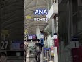 【anaファーストクラス164杯目】『優先搭乗羽田hnd◀︎関西空港ktx』取材拒否 全空港制覇 ぼてじゅうで深夜大量にタコ焼き爆喰いしてみた 0530