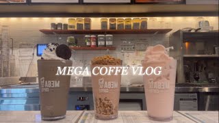 [MEGA VLOG] 메가커피 브이로그🙀🙏🏻면접시즌은 지옥입니다..살려줘💀..#coffee #카페 #커피 #알바 #알바브이로그 #cafe #dessert #메가커피 #메가커피알바