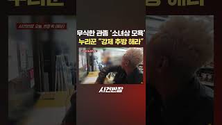 미국인 유튜버 조니 소말리... 누리꾼 \