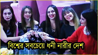 যে দেশটি পৃথিবীর ইতিহাসে একমাত্র নারী শাসিত দেশ _ Amazing Facts of Kashmir in Bangla _ Universe