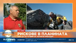 Спасител: Основните рискове са подценяването на планината и надценяването на собствените възможности