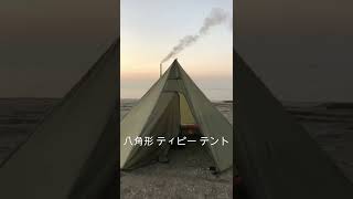 Mountain Cattle ワンポールテント