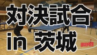 ぐっちぃVS茨城県メンバー！   Table Tennis【卓球】