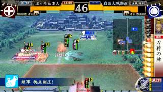 戦国大戦2.22D　落ちない程度に頑張る10回目　刀狩 vs 守銭奴雷神剣