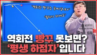 역회전 빵꾸를 못본다면?↗'평생 하점자'입니다😂