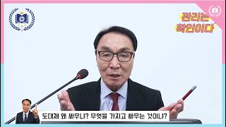 [공주스쿨]EP.48 판례, 법원, 판결의 3원칙/관리는 확인이다.