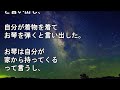 【スカッとする話】　中学生の時、自称お嬢様で同じ習い事でも下々の者達とは違うのよ、的な事を自慢げに言うaちゃんという子がいた。しかし、学校にアメリカ人の男性教師がやってきた時に…　【スカッと侍】