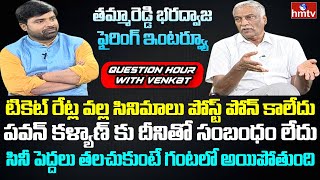 Tammareddy Bharadwaja Exclusive Interview | Question Hour With Venkat | hmtv