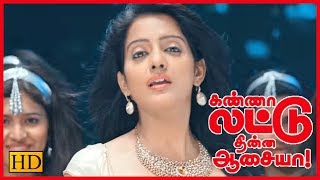 Kanna Laddu Thinna Aasaiya Video SONGS | Yei Unnathaan video Song | Vishakha singh songs | Santhanam