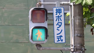 警交無しの小糸おにぎり型歩灯網目レンズ