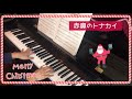 赤鼻のトナカイ 　ピアノ　初級　【クリスマス・ピアノ・ソロ・アルバム】