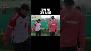 김종국 축구팀 미리보기 #런닝맨