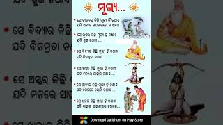 ଏହି ଭଳି ଭିଡିଓ ଦେଖିବା ପାଇଁ follow କରନ୍ତୁ#odiamotivational#trending #viral