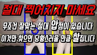 [닥치고스윙] 아이언 잘치는 요령/ 초보때부터 이걸 알았더라면 얼마나 좋았을까 / 김준년프로