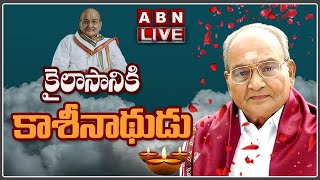 🔴LIVE: కళాతపస్వి కె.విశ్వనాథ్‌ కన్నుమూత | Telugu Director K Viswanath is no More | ABN