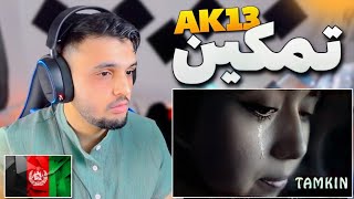 Tamkin-AK13 \u0026 Ali Amir (REACTION) ری اکشن به به رپ دری تمکین از Ak13