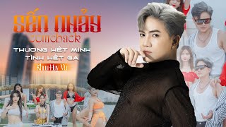 THƯƠNG HẾT MÌNH TÌNH HẾT GA _REMIX | Sến Nhảy Comeback | Khưu Huy Vũ | du thuyền cùng dance nữ sexy