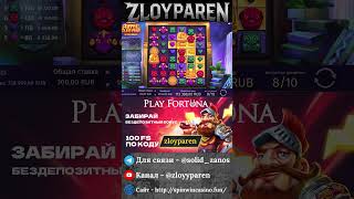 ПОЙМАЛ ВЫИГРЫШ НА 700,000 в Aztec Clusters! 🔥 #заносы #заноснедели #slot