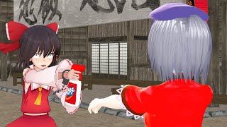 「汚物は消毒だぁぁぁぁぁ！！」【東方MMD】