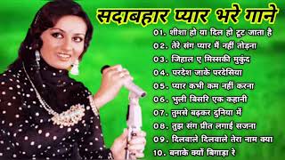 हिंदी सदाबहार प्यार भरे गाने!!Hindi Bollywood Filmi Gane||Lata Mangeshkar Mohammad Arzi Songs