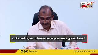 സിൽവർ ലൈൻ ബദൽ സംവാദത്തിൽ കെ റെയിൽ എംഡി പങ്കെടുക്കുമെന്ന് ജനകീയ പ്രതിരോധ സമിതി