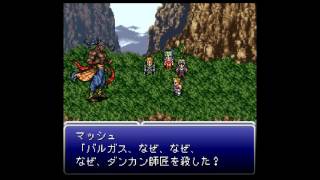 【プレイ動画】FF6 #4 バルガス戦