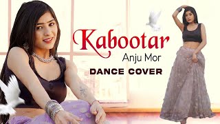 uda re kabutar mere dhunge pe baitha dance| kabootar dance cover| Renuka Panwar Ft Pranjal| Anju Mor