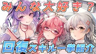 【アズレン】青本消費チャンス！？回復スキルを持つ艦船達を一挙紹介！スキル育成キャンペーン【Azur Lane/アズールレーン/碧蓝航线】