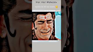 महादेव के रोने का कारण 😔 #mahadev #bholenath #viral #shorts