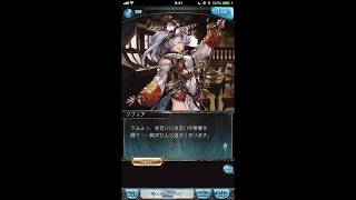 グラブル_限定ボイス_ソフィア_ホワイトデー2018