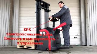 Самоходный Штабелер с Платформой для Оператора 4,5 м 2000 кг 315Ah OXLIFT BX-4520 EPS