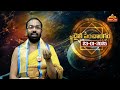 daily panchangam and rasi phalalu in telugu thursday 23rd january 2025 bhaktione